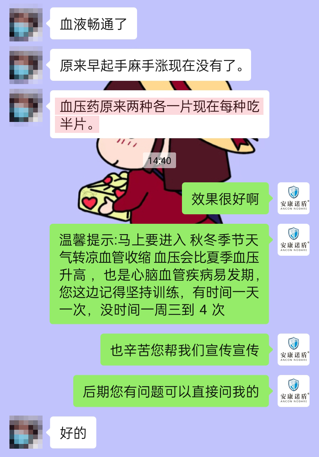 降低血壓，減藥（最上面的圖片去掉）.jpg