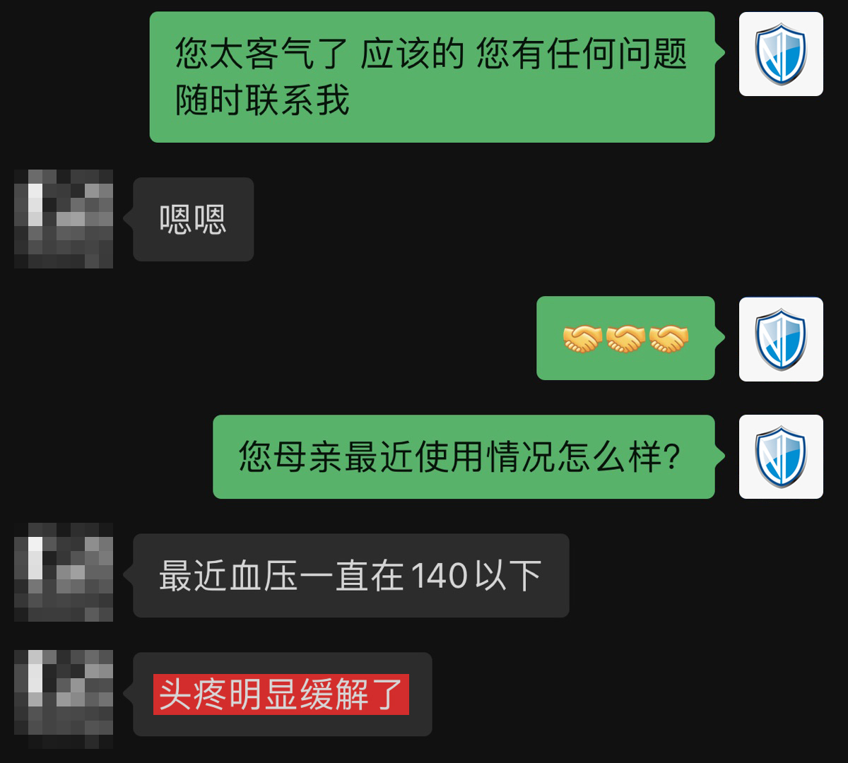 控制血壓，頭疼緩解.jpg