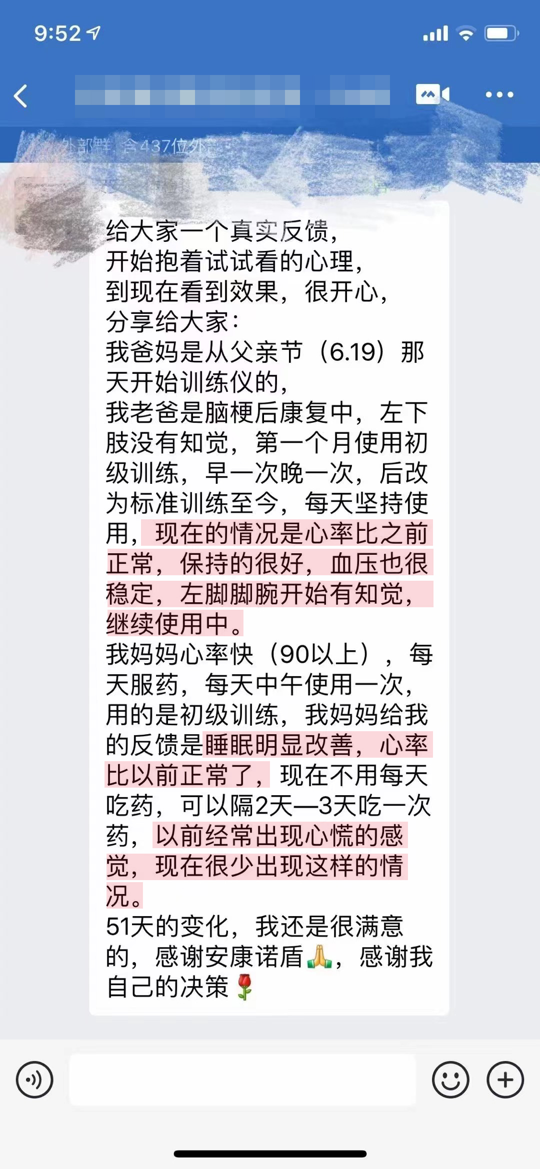 幫助改善中風癥狀，家人都在用.jpg