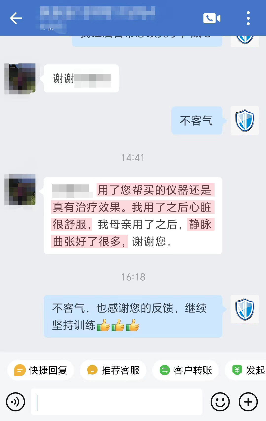 靜脈曲張改善（劉老師，用了您幫買的儀器改成安康諾盾預適應訓練儀）.jpg