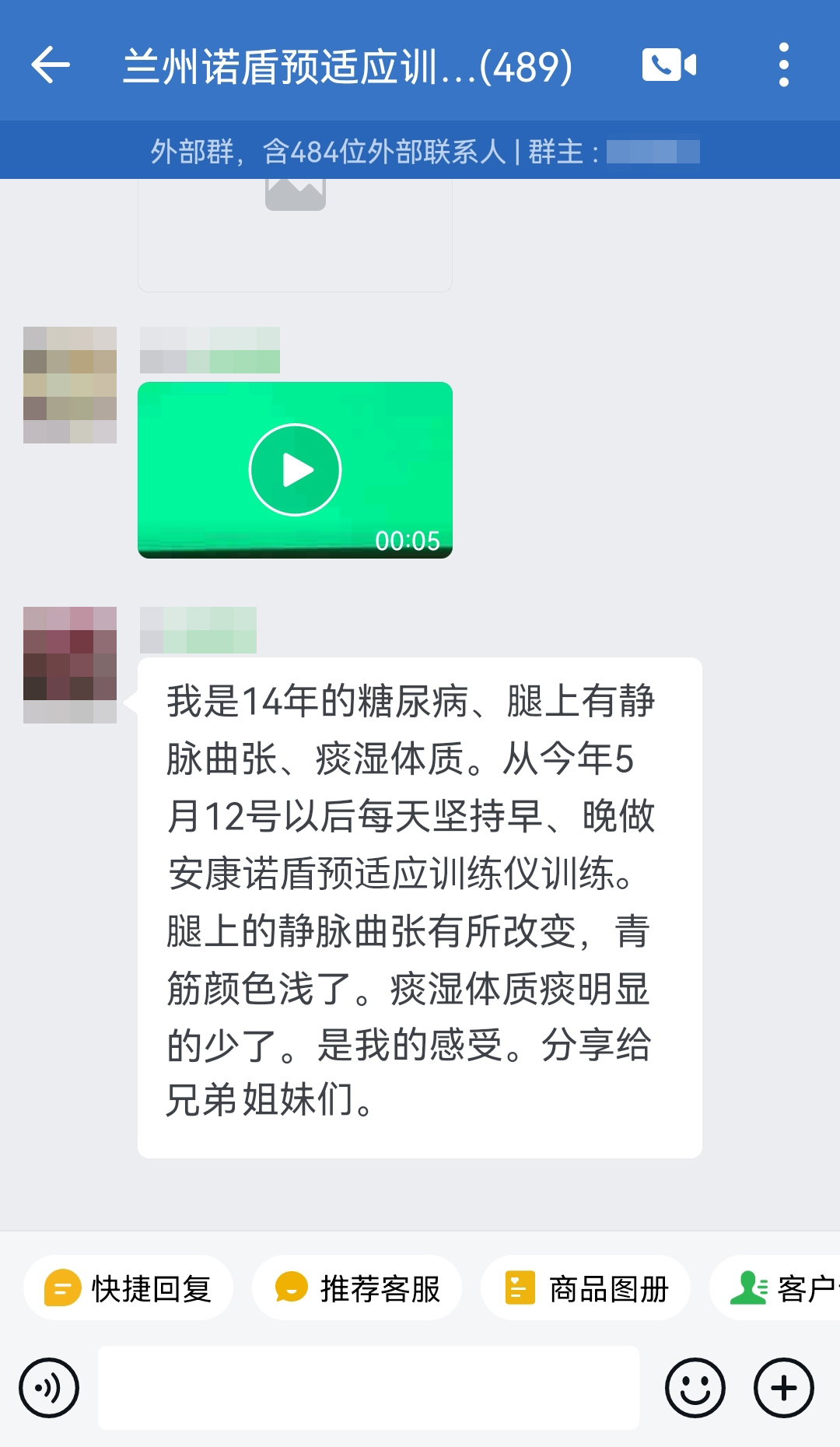 去掉后面的不恰當表述（睡眠質(zhì)量不太理想去掉，安康諾盾訓練改成安康諾盾預適應訓練儀訓練）.jpg