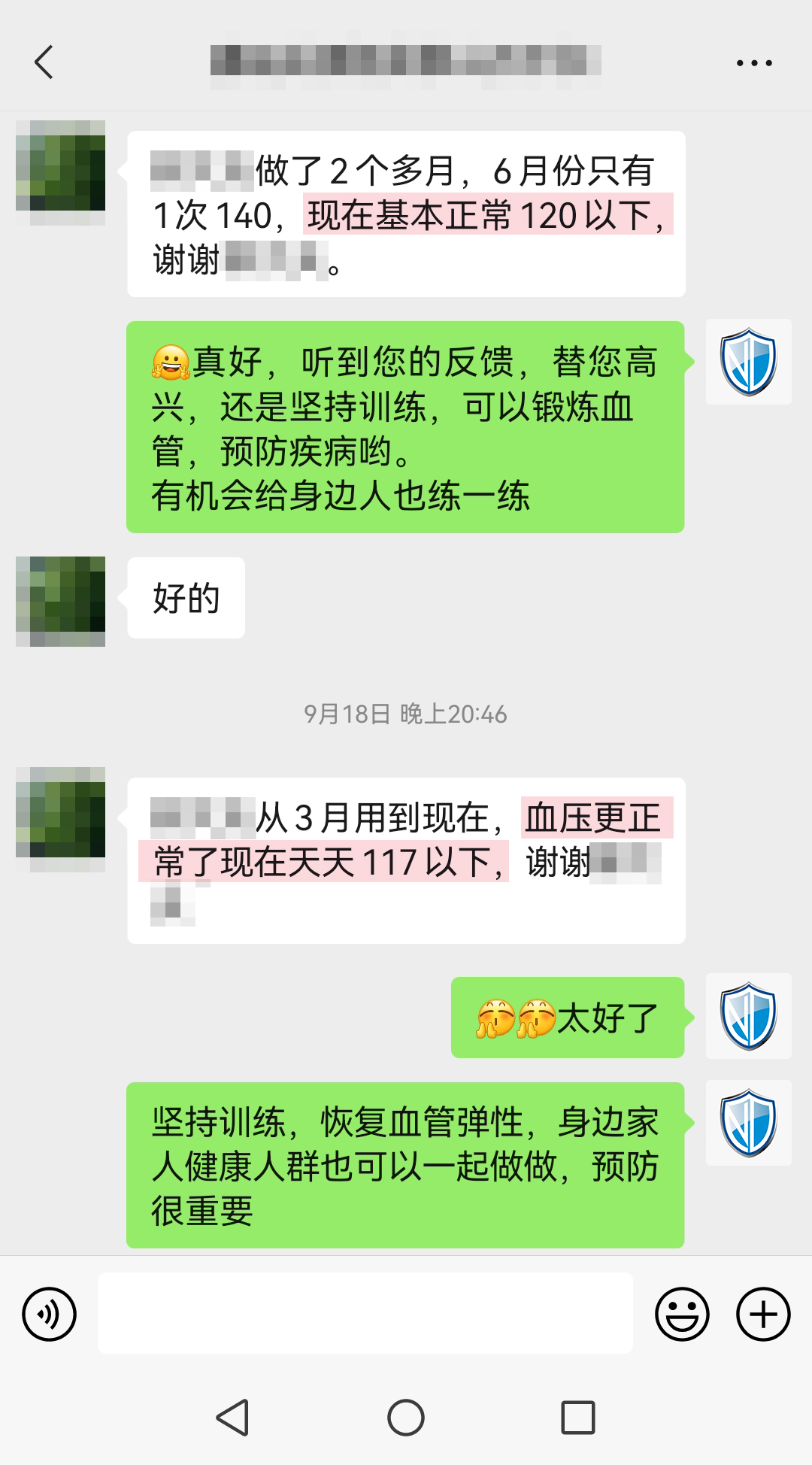 血壓控制很好（人名打碼，儀器使用時間去掉）.jpg