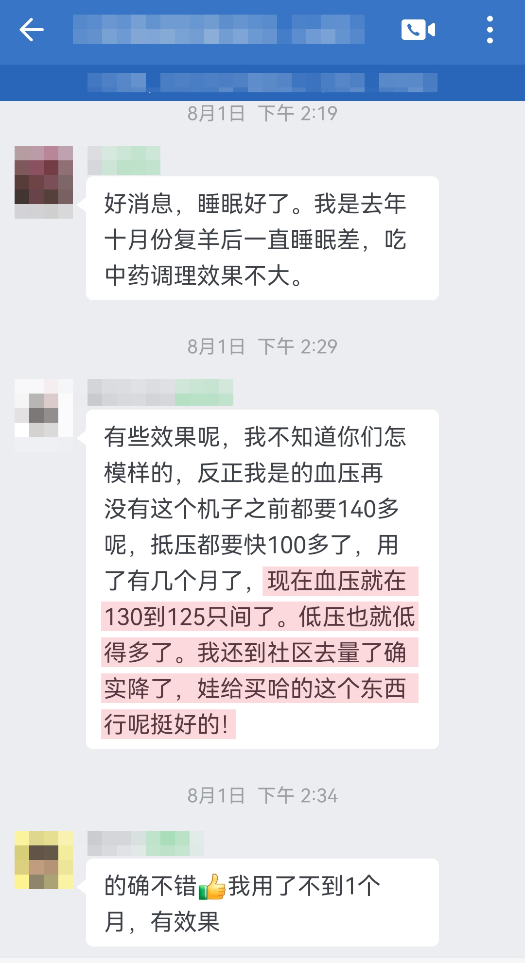 孩子買的，認(rèn)可產(chǎn)品，降壓效果顯著（復(fù)羊改成復(fù)陽，怎模樣改成怎么樣，抵壓改成低壓，只間改成之間，買哈的改成買的）.jpg
