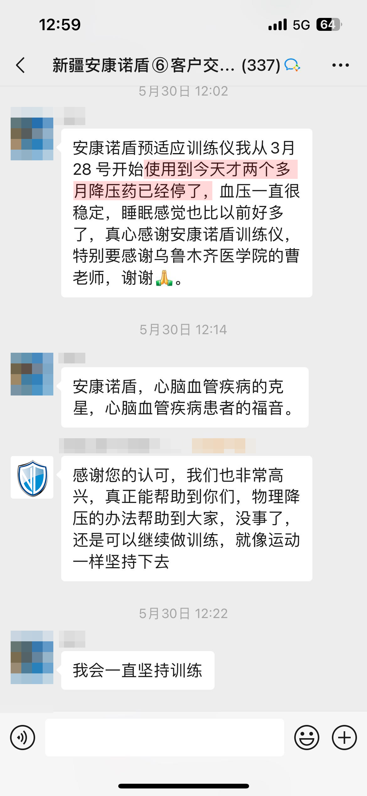 停藥（頭像未打碼，產(chǎn)品名字錯(cuò)了）.jpg