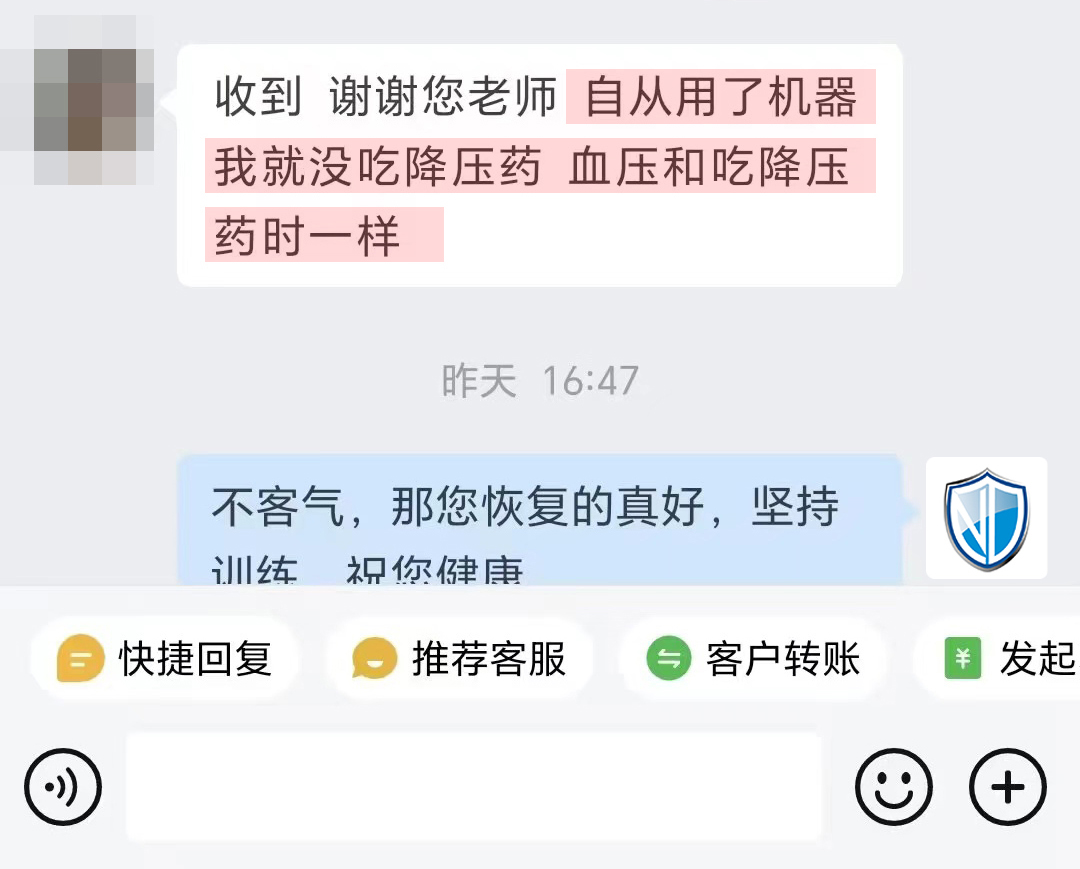訓(xùn)練過程中血壓降下來，不用吃藥（只留最后一段對(duì)話）.jpg