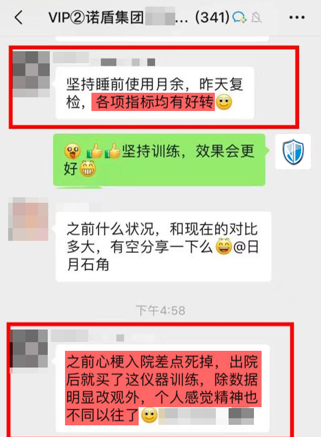 效果認(rèn)可：前期有心梗疾病，現(xiàn)在好很多.png