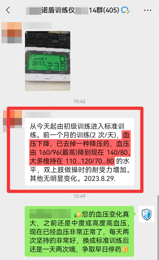 血壓從160-120左右，主動(dòng)減藥.png