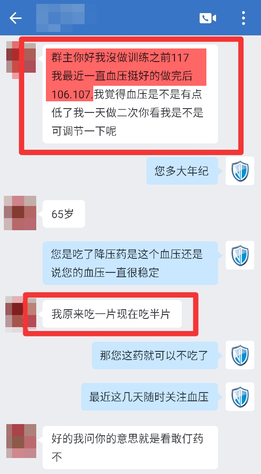 做訓(xùn)練之前吃一片，現(xiàn)在吃半片血壓在107考慮停藥.png