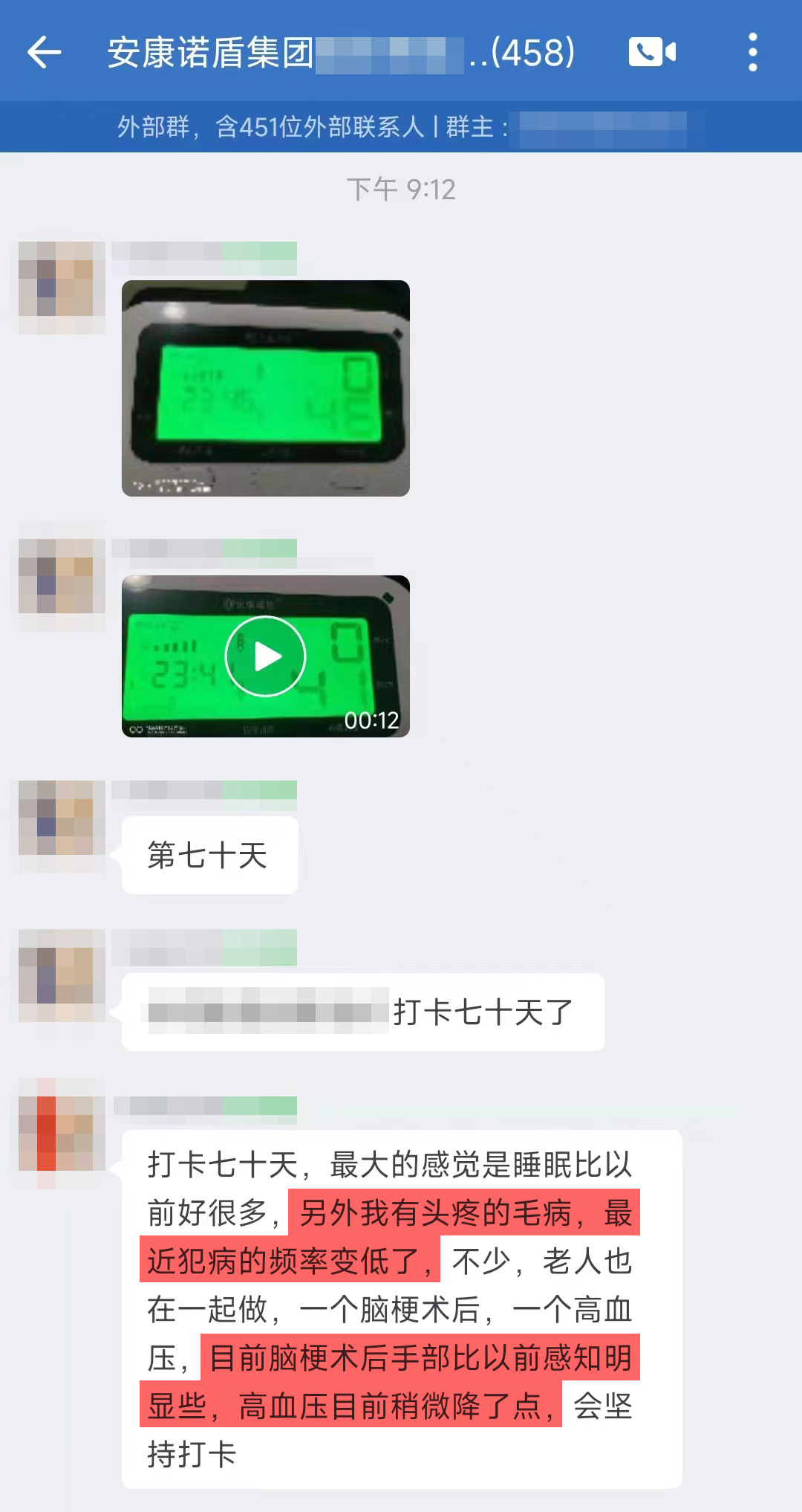 1、頭疼的頻率減少，腦梗術(shù)后的手部比以前感知明顯，高血壓平穩(wěn)下降.jpg