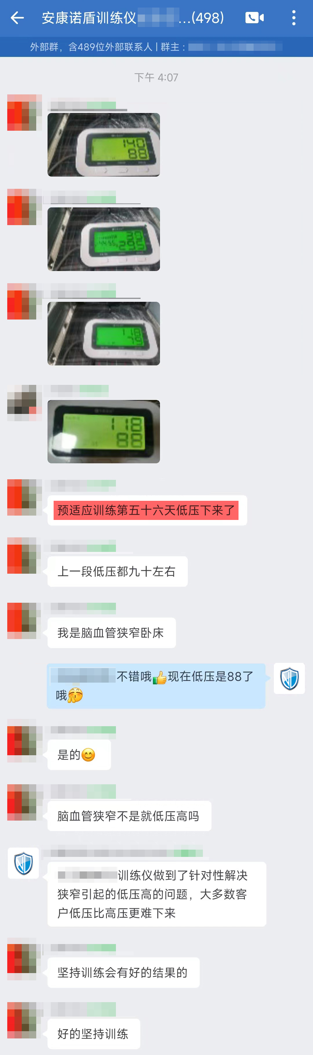 30、堅(jiān)持五十六天的訓(xùn)練，因?yàn)槟X血管狹窄引起的低壓高已經(jīng)調(diào)整到正常的血壓.jpg