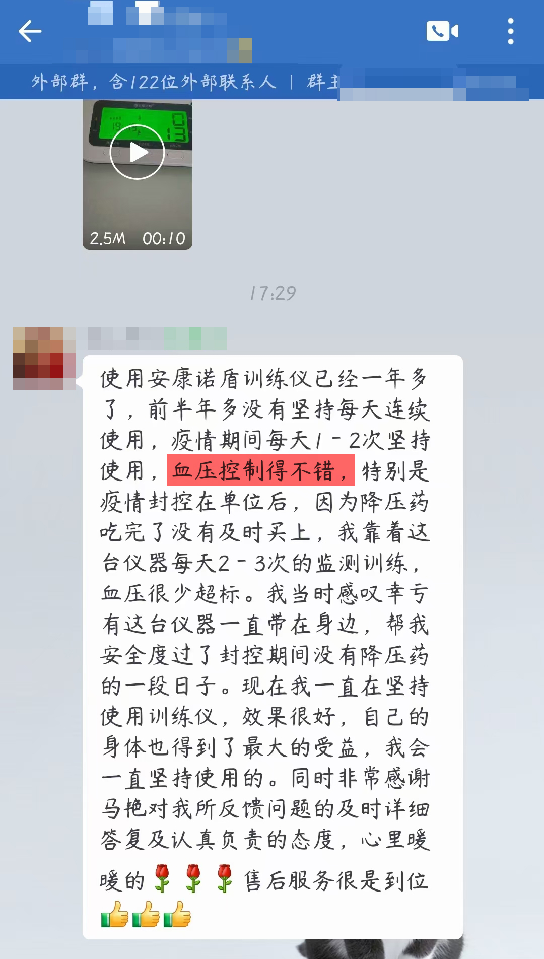 代替藥物，控制血壓，去掉感謝地具體人名.jpg