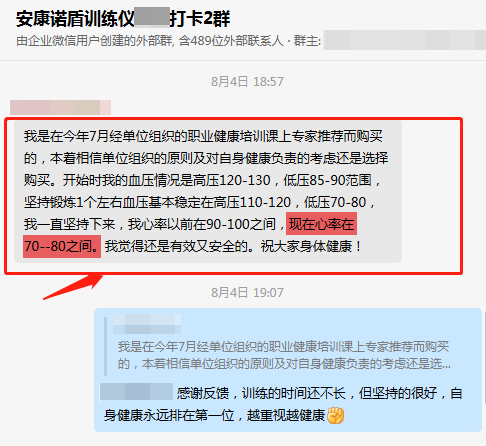 1個月，心率調(diào)整到正常.png