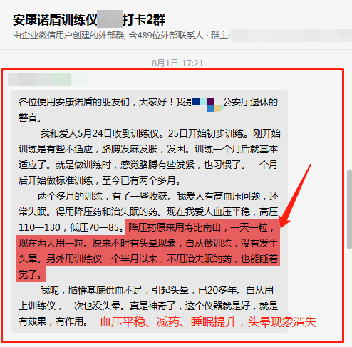2個月，減藥，頭暈消失、解決失眠問題.png