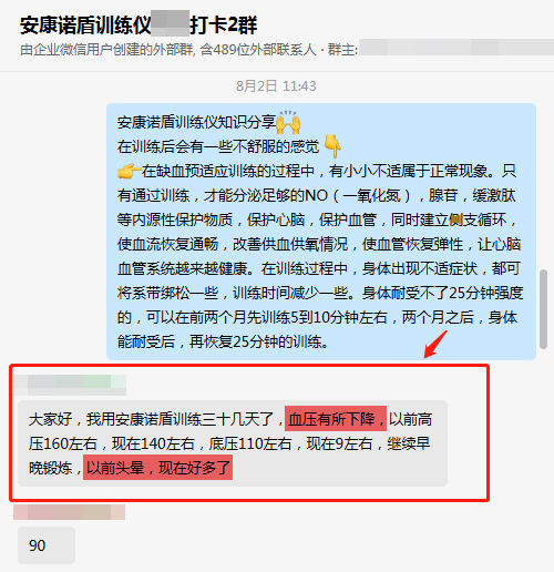 30天，血壓有所回調(diào)，頭暈減少.png