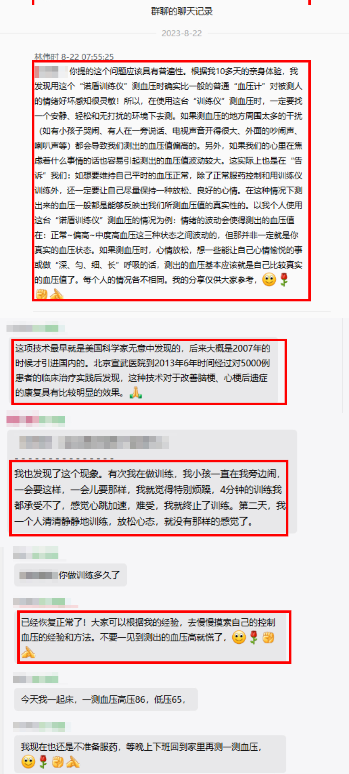 血壓忽高忽低不要慌，一個順口溜教您正確測血壓（小便排空再測量，靜坐片刻在桌旁；前臂測量與心平，雙腳自然放地上；2-3次取均值，每天2次記心上）.jpg
