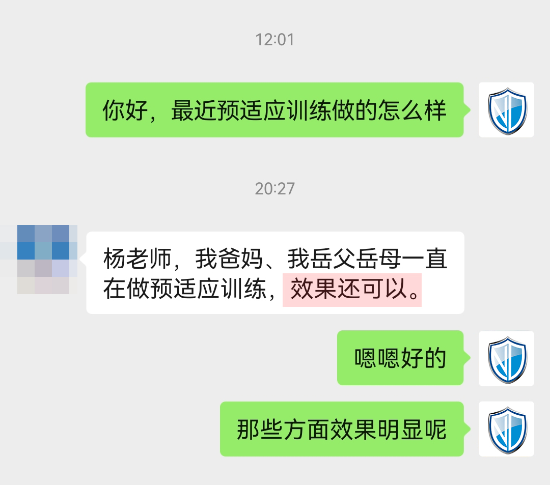 全家都在用，后面有一部分表示在吃藥，建議刪掉，地址去掉.jpg