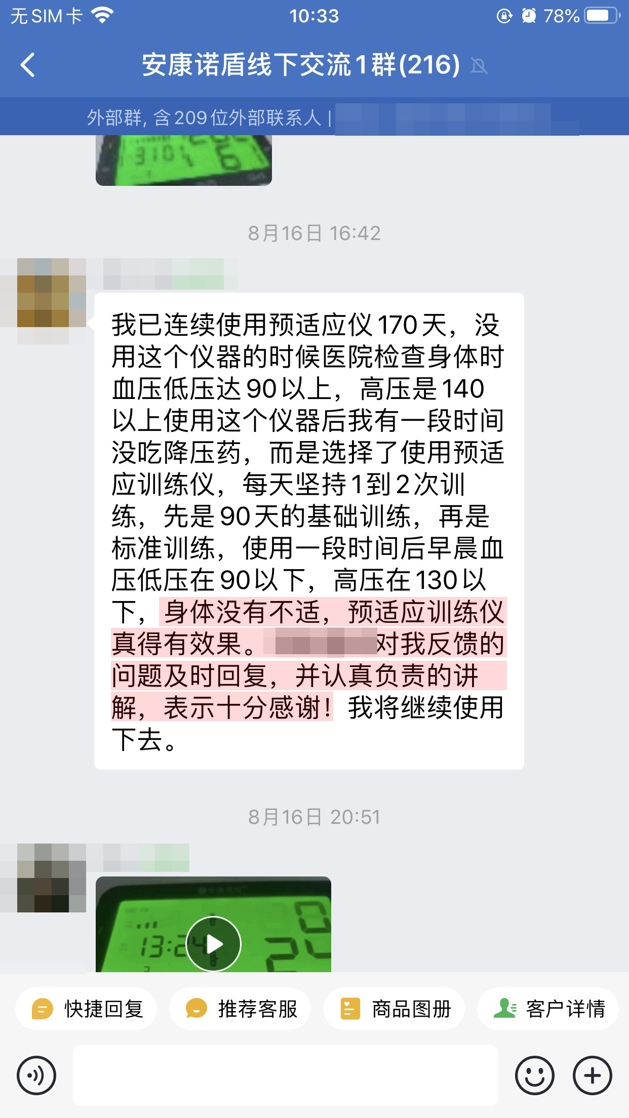 認(rèn)可產(chǎn)品 (3)（一下改成以下，馬勇老師名字去掉）.jpg
