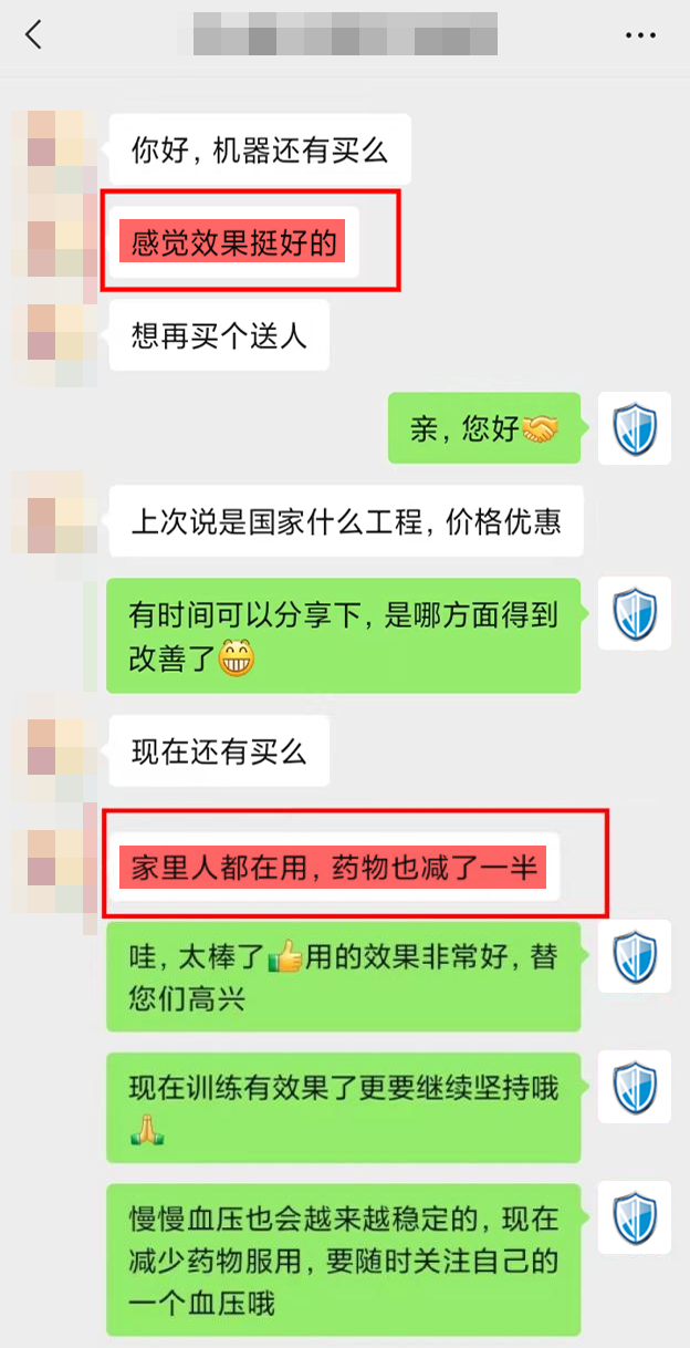 認(rèn)可效果，想要復(fù)購2.png