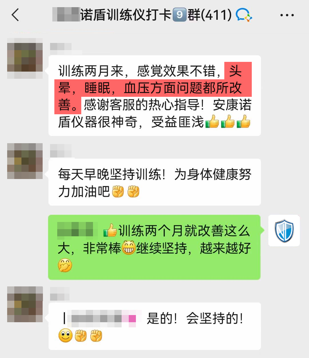 訓(xùn)練兩個月頭暈消失，睡眠改善.png