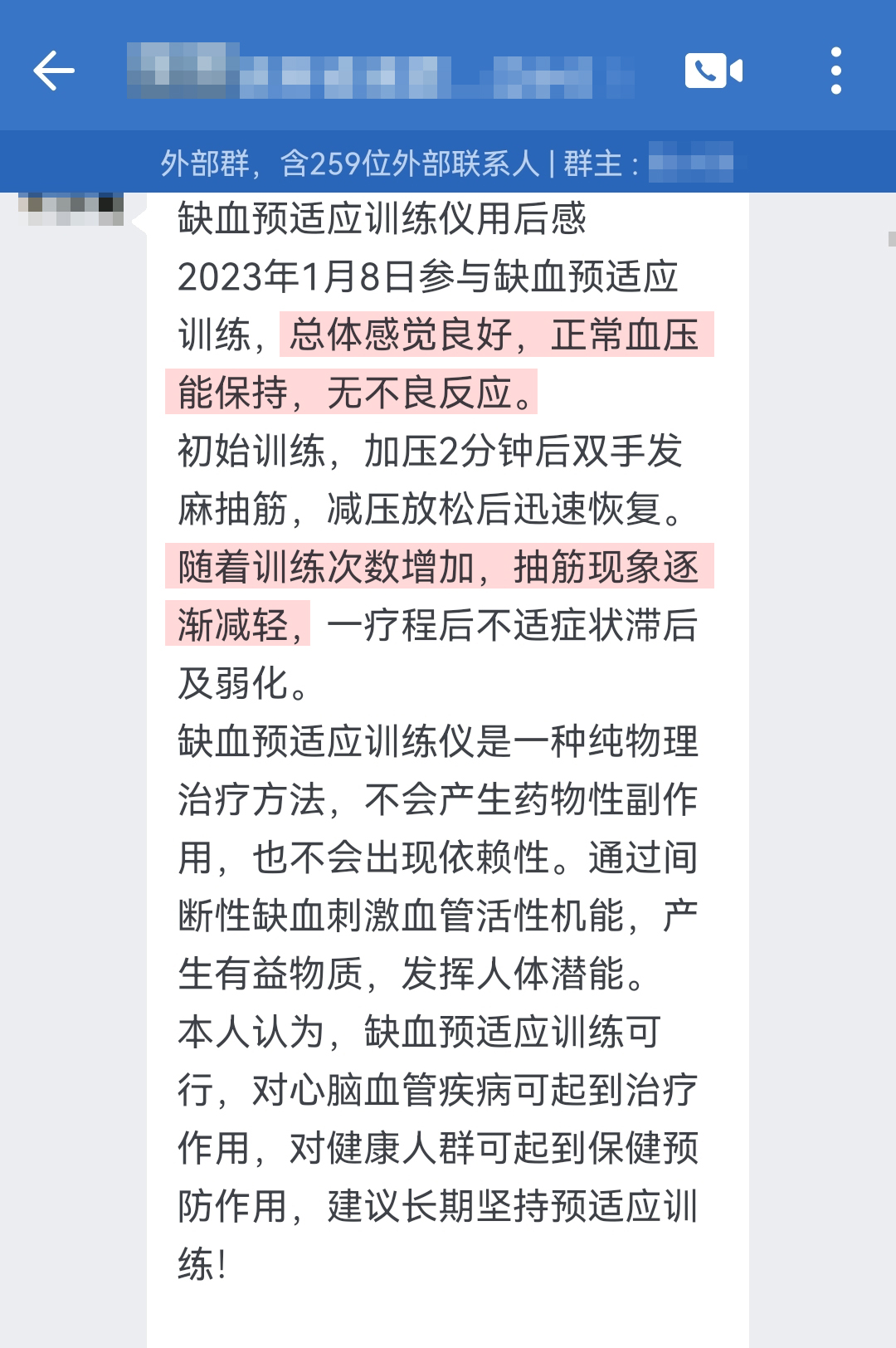 產(chǎn)品使用過程，但是后面的電量不足測不準，就不用提了.jpg