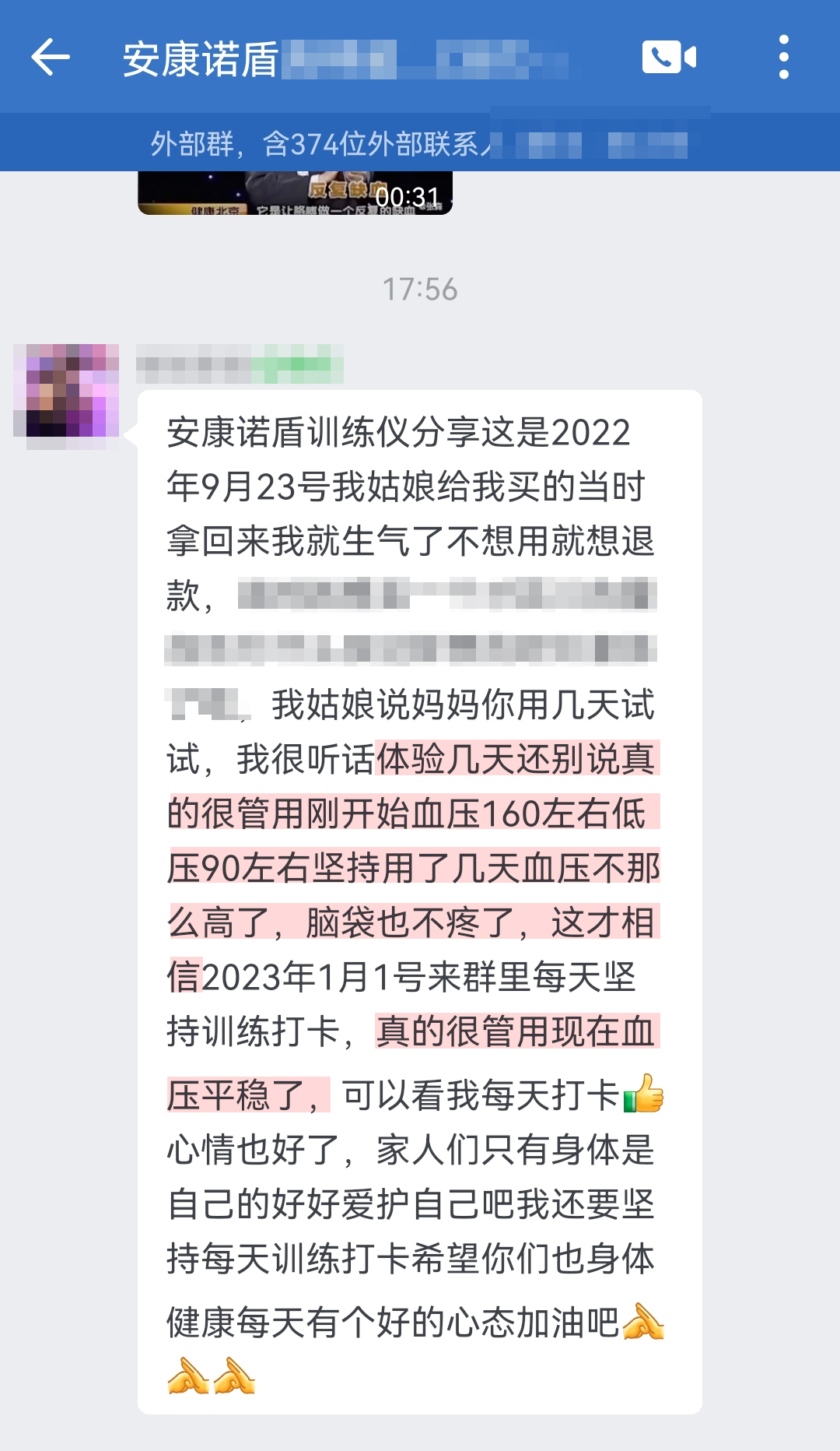 從質(zhì)疑到相信，去掉當(dāng)時就想買一個百八十的量血壓，為什么姑娘買個這么貴的 這句話.jpg