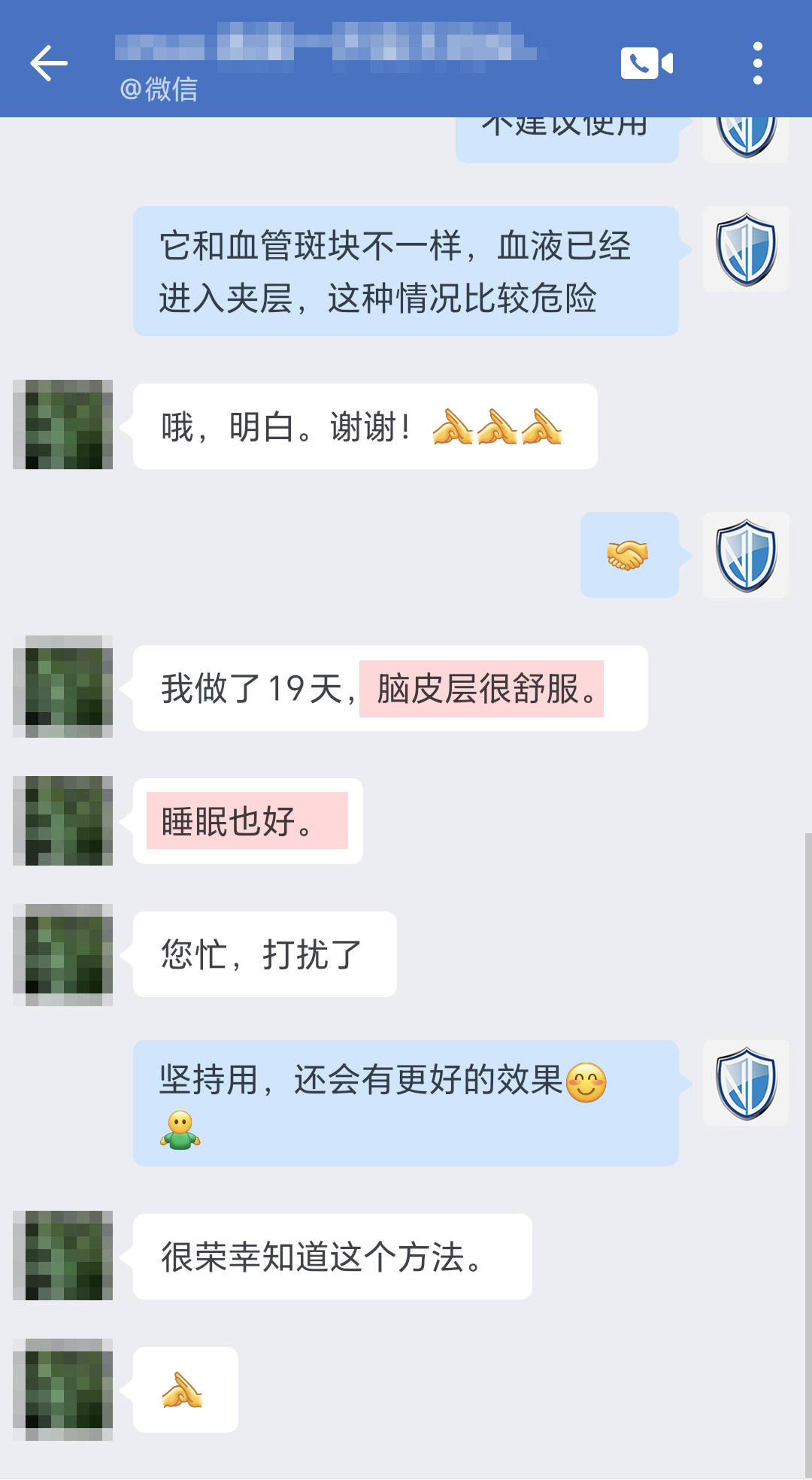 改善睡眠，認可產(chǎn)品，要處理頭像.jpg
