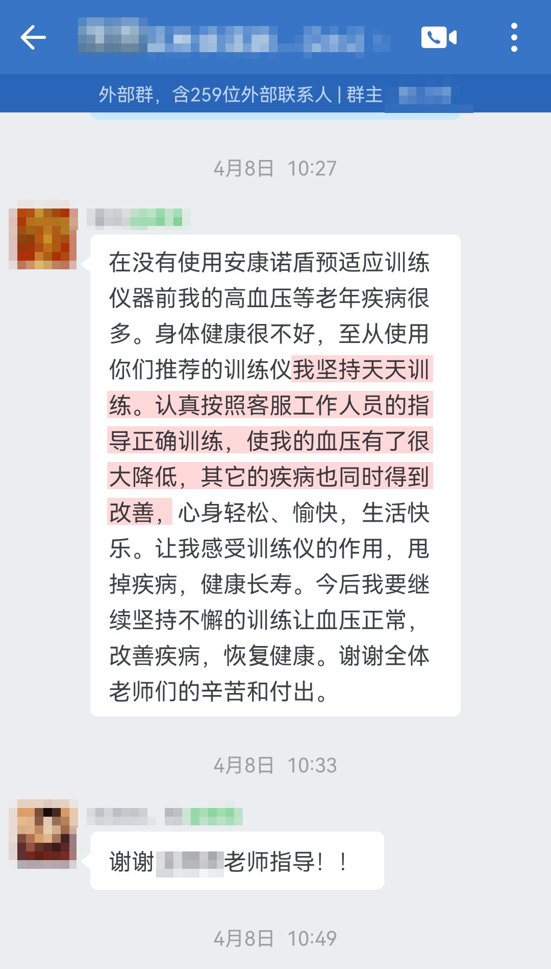 長期使用，血壓降低（至從改成自從，恢復(fù)改成恢復(fù)）.jpg