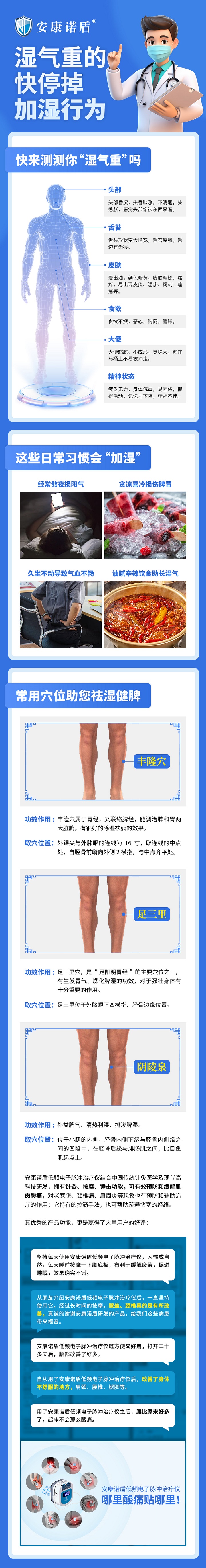 “三伏天”常用小穴位，助您祛濕健脾(10).jpg