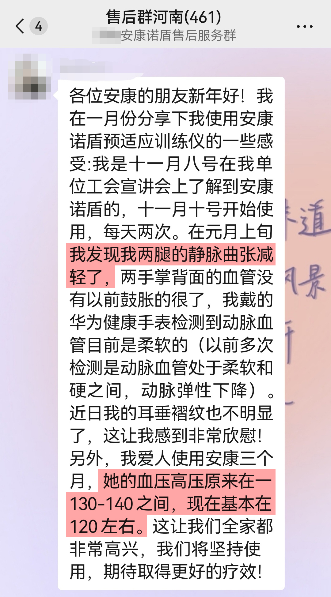靜脈曲張減輕，降壓明顯.jpg