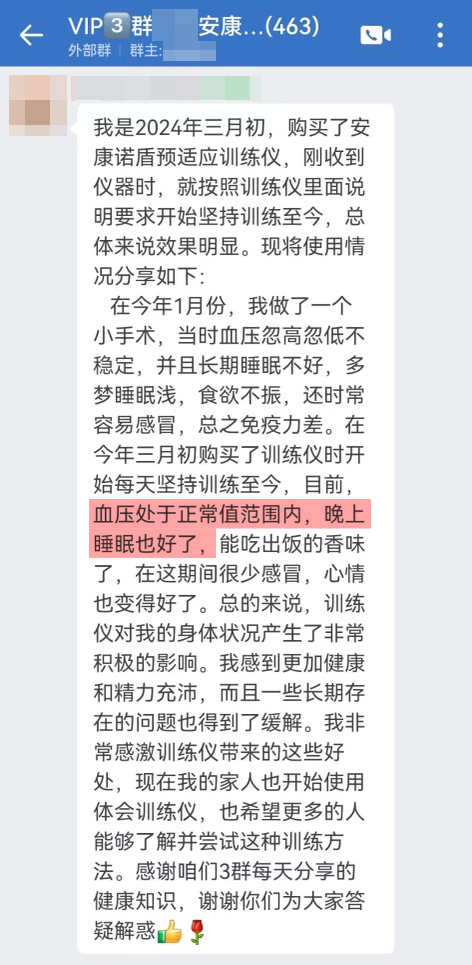 血壓穩(wěn)定，身體狀況好轉(zhuǎn).jpg